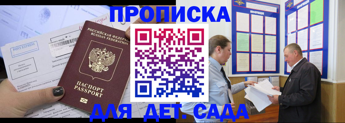 временная регистрация госуслуги в Чегеме